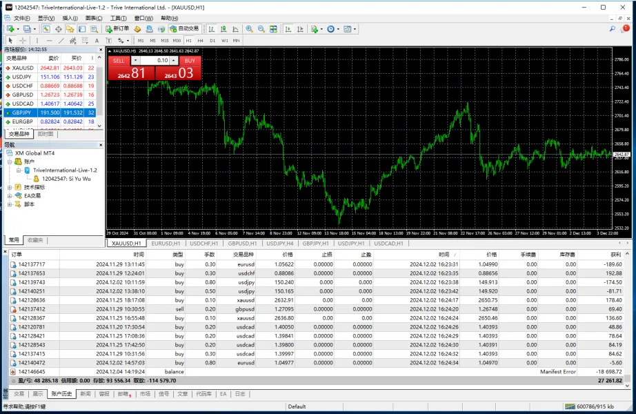 การเปิดเผย
