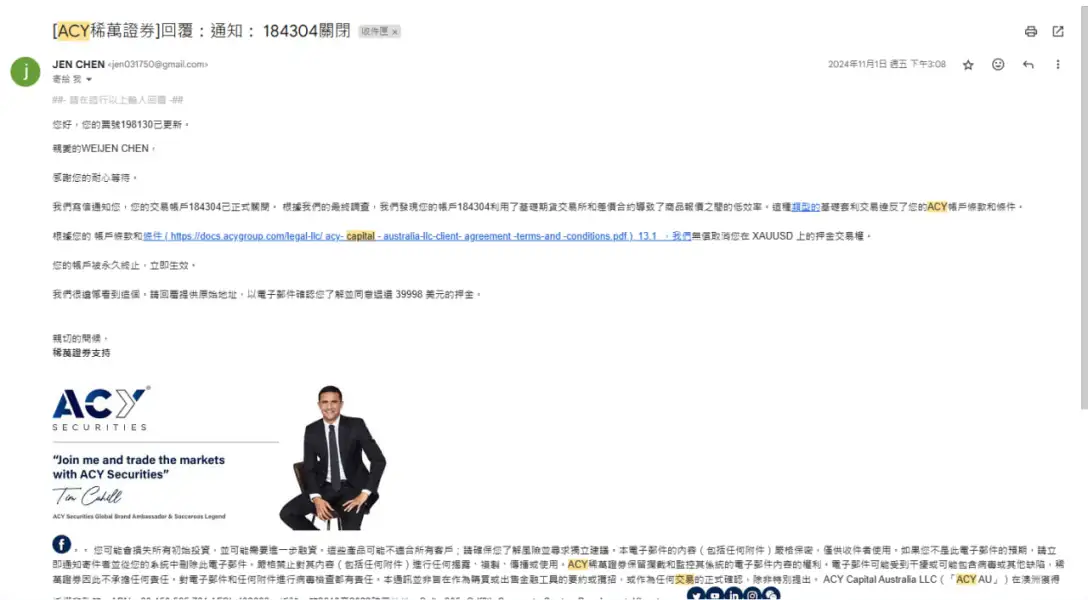 การเปิดเผย