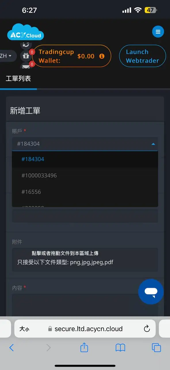 การเปิดเผย