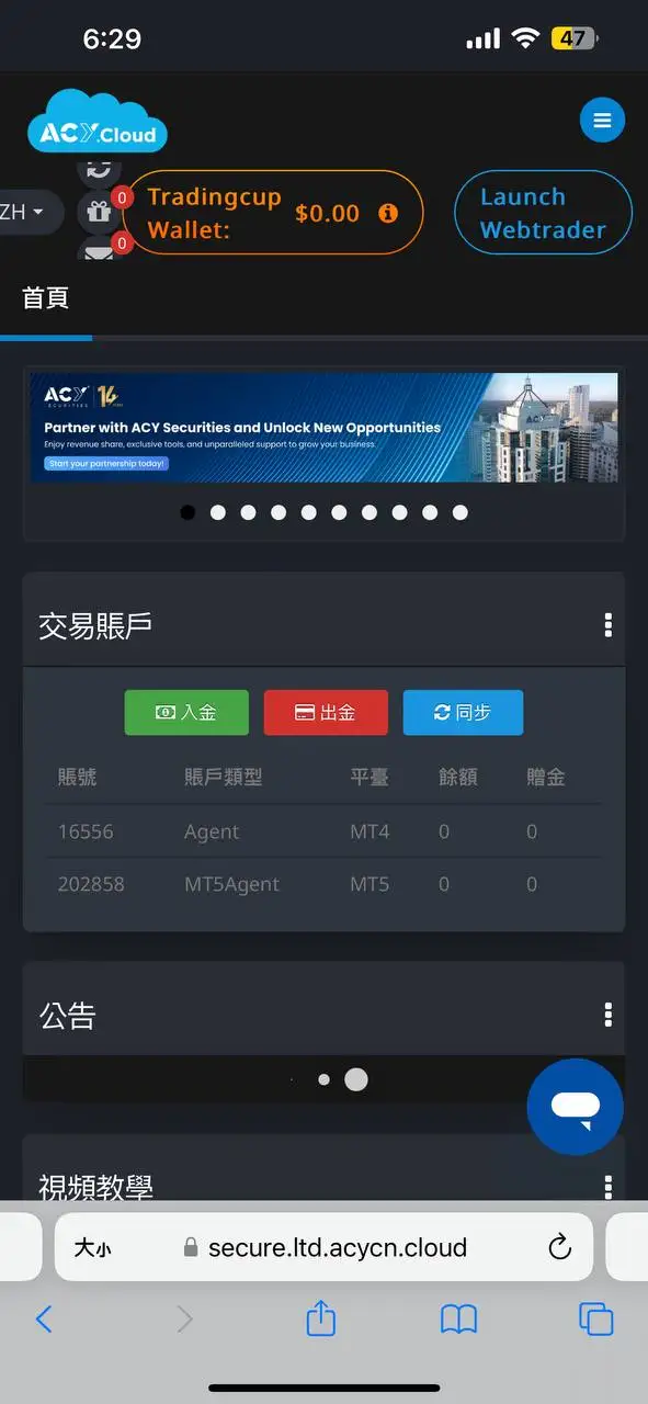 การเปิดเผย