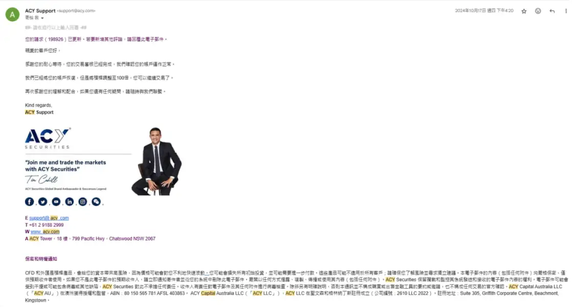 การเปิดเผย