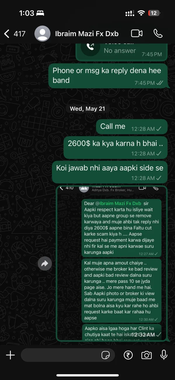 การเปิดเผย