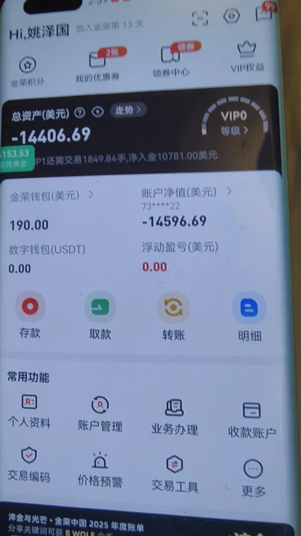 การเปิดเผย