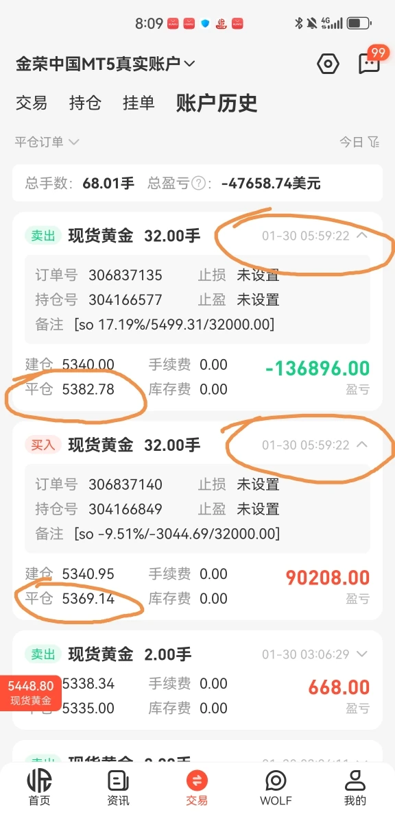 การเปิดเผย