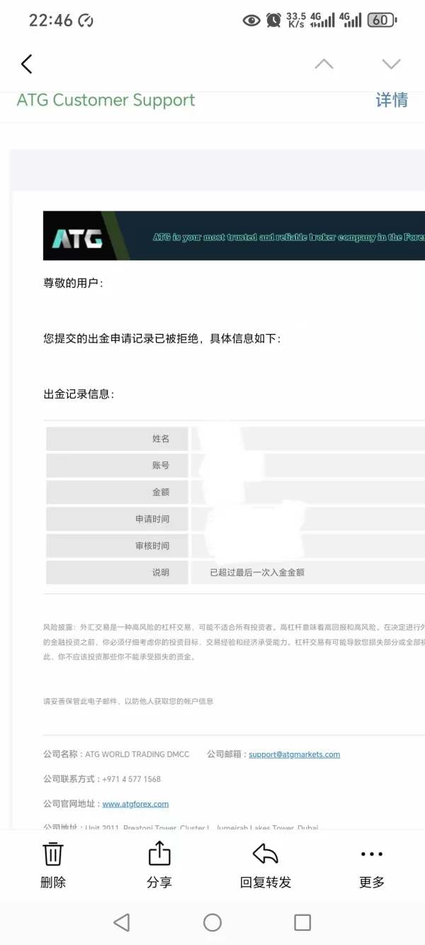 การเปิดเผย