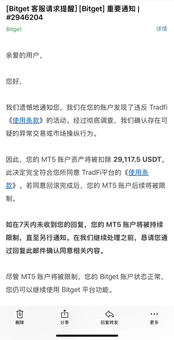 การเปิดเผย