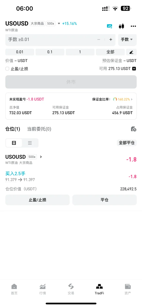 การเปิดเผย