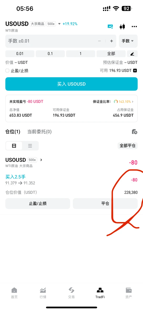 การเปิดเผย