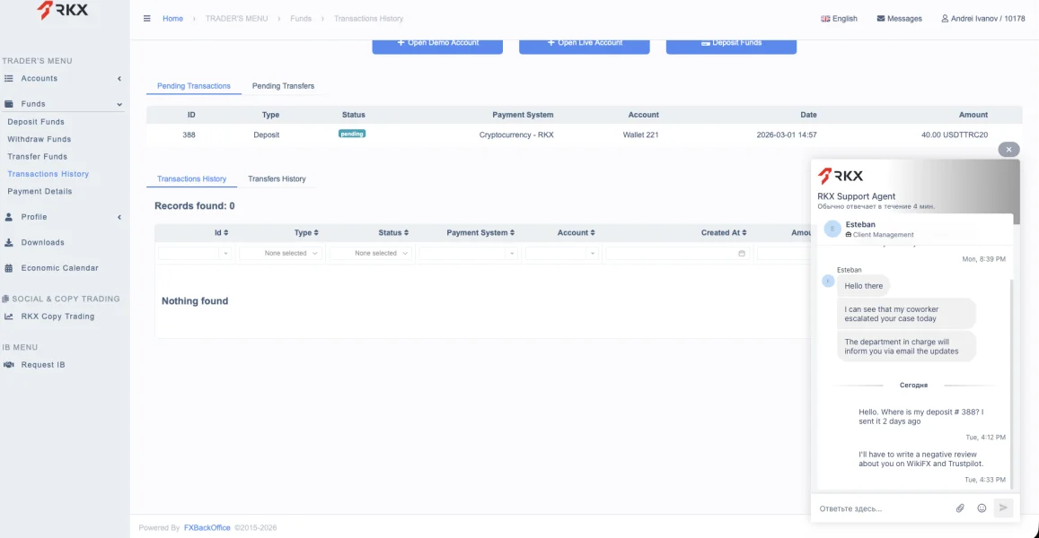 การเปิดเผย