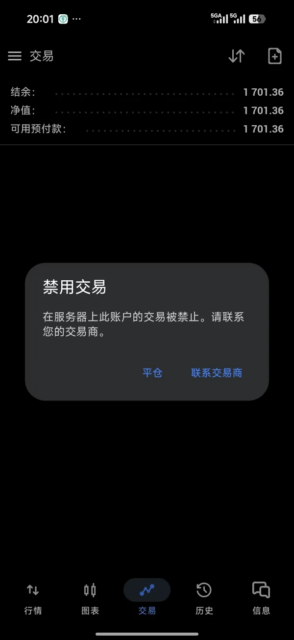 การเปิดเผย