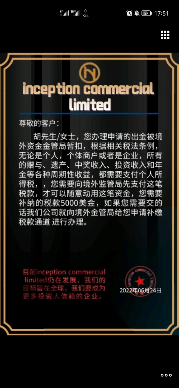 การเปิดเผย