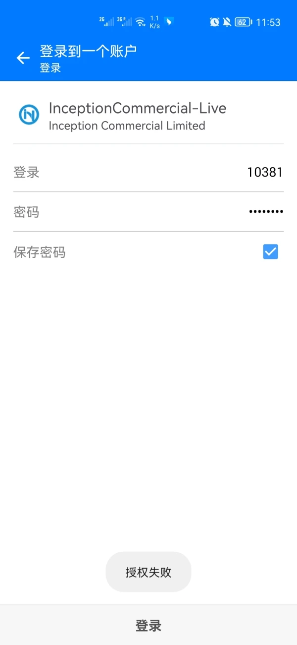 การเปิดเผย