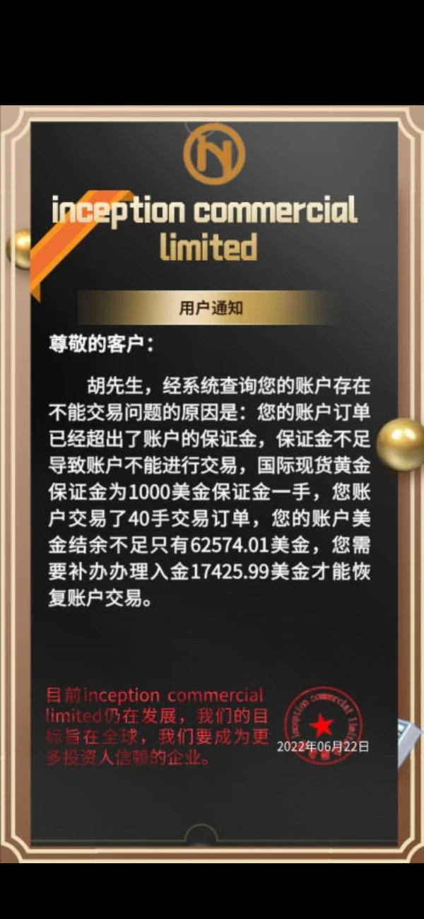 การเปิดเผย