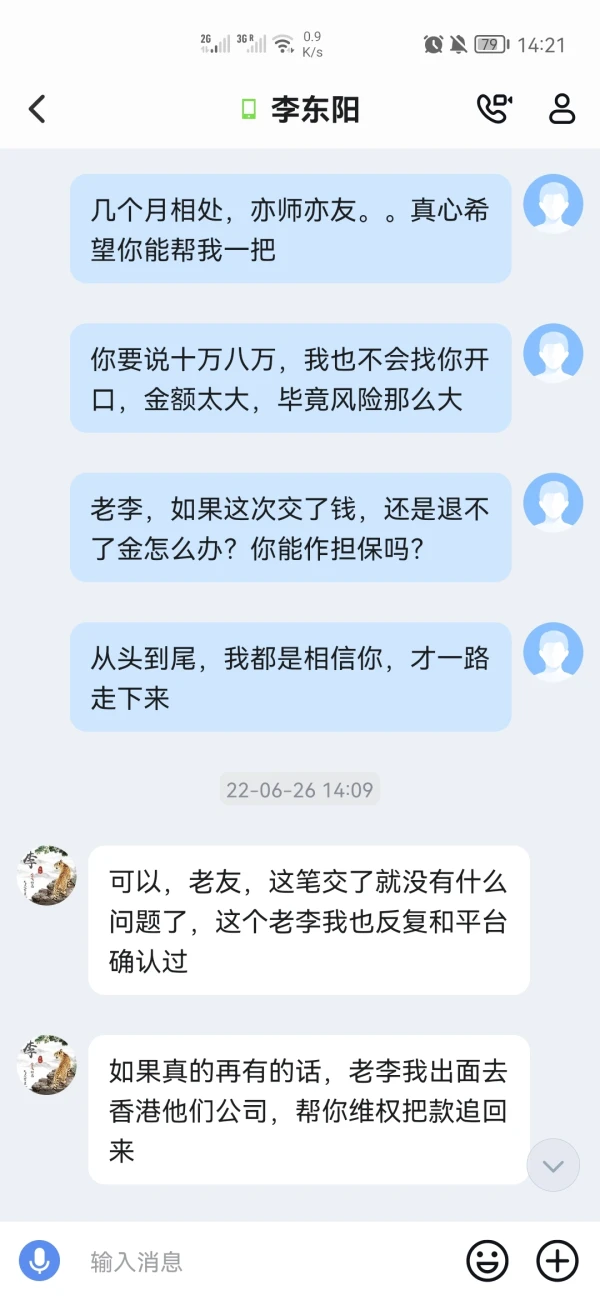 การเปิดเผย