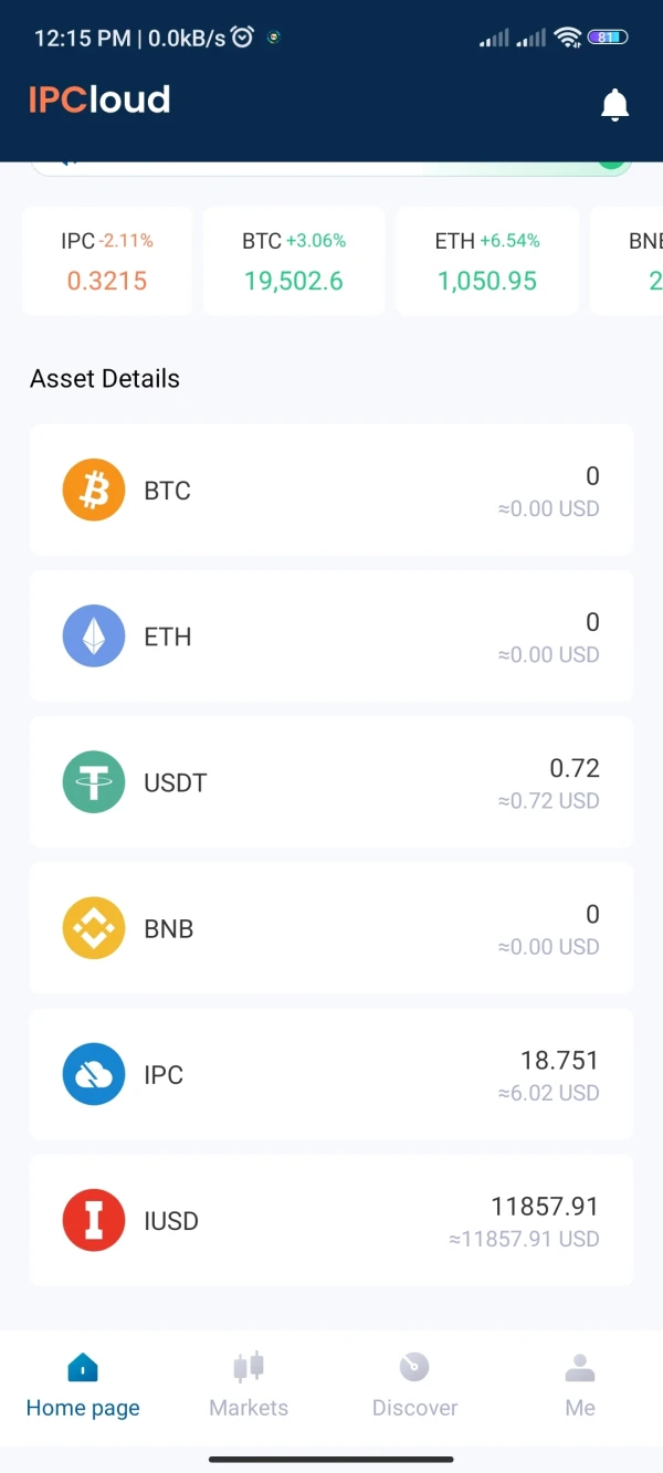 การเปิดเผย